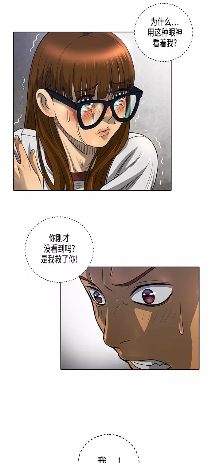 《活得善良点吧》第6话 第18页