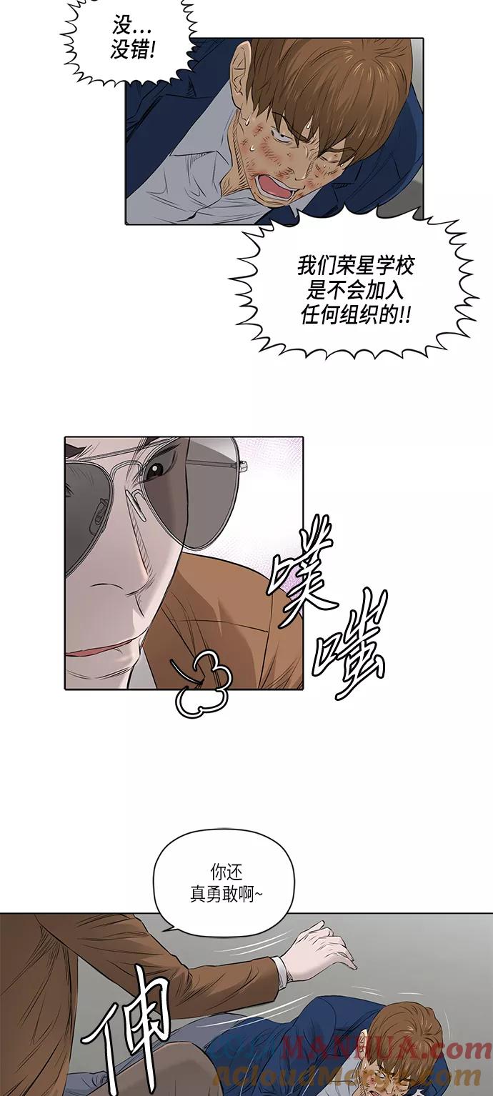 《活得善良点吧》[第2季] 第18话 第9页