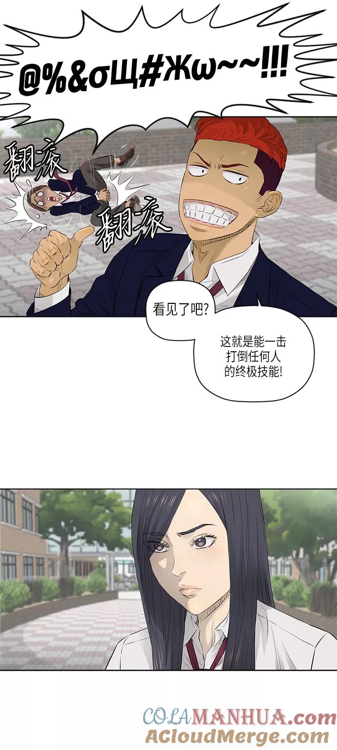 《活得善良点吧》[第2季] 第18话 第29页