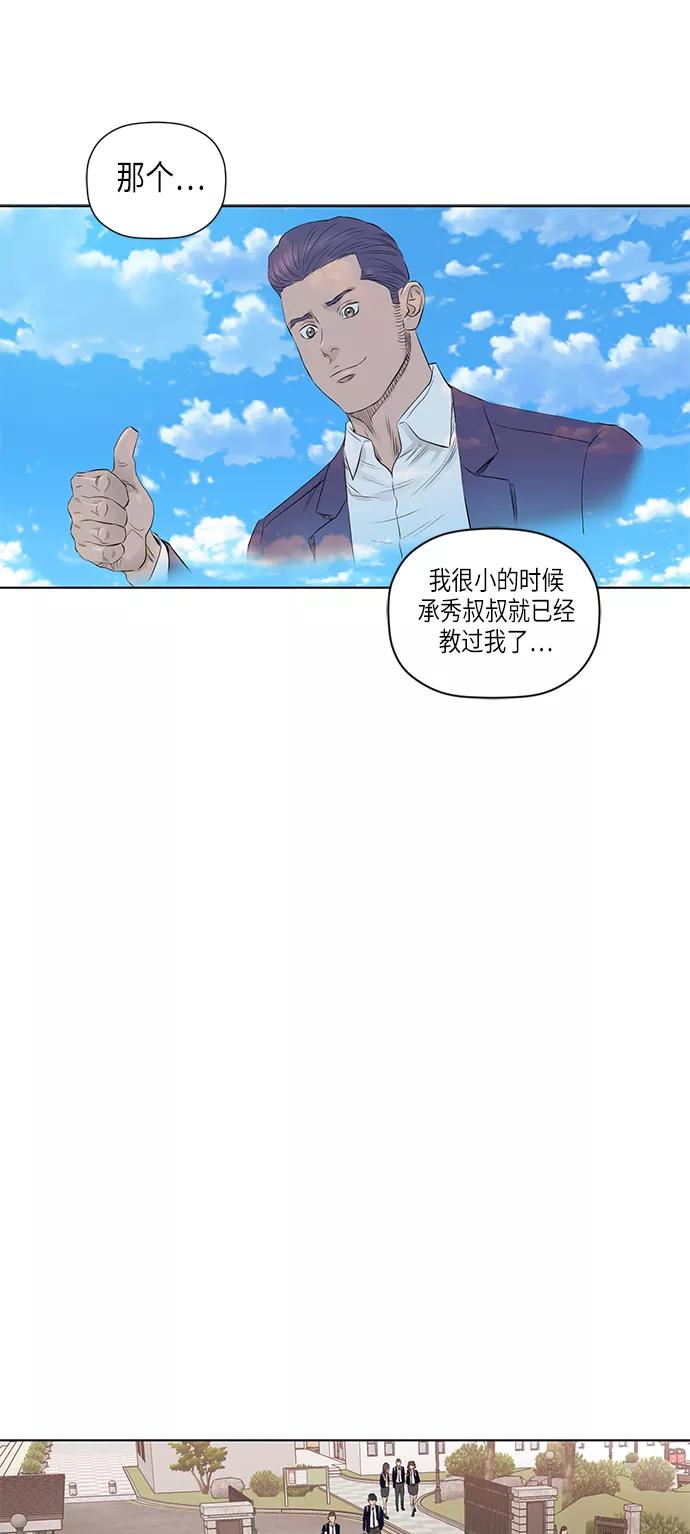 《活得善良点吧》[第2季] 第18话 第30页