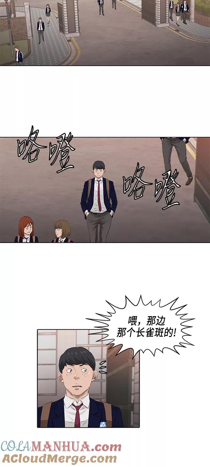 《活得善良点吧》[第2季] 第18话 第31页