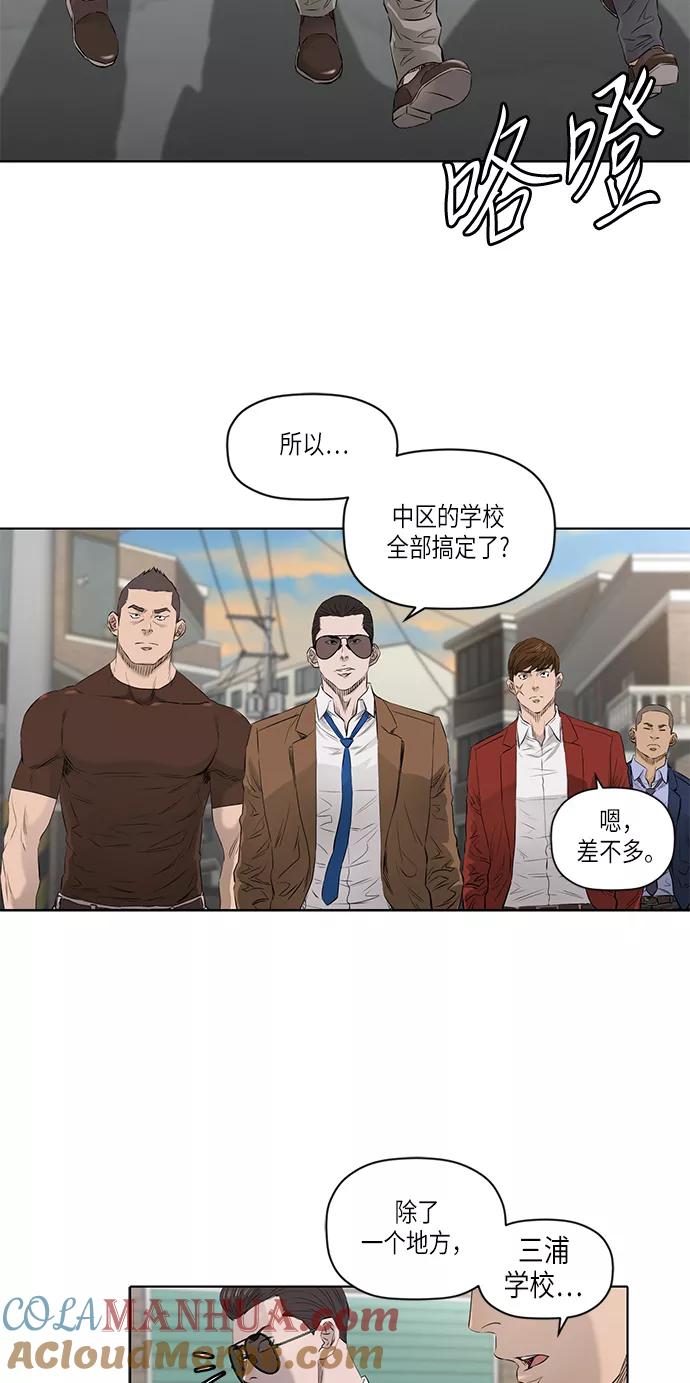 《活得善良点吧》[第2季] 第18话 第15页