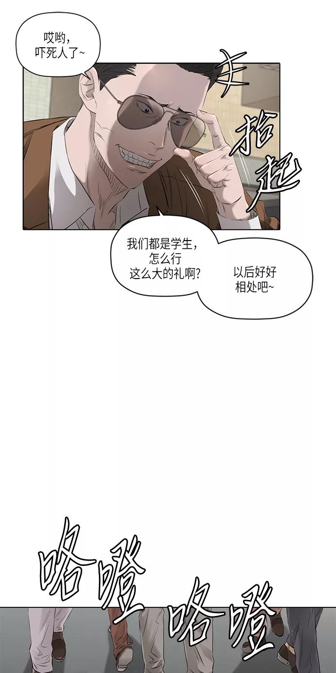 《活得善良点吧》[第2季] 第18话 第14页