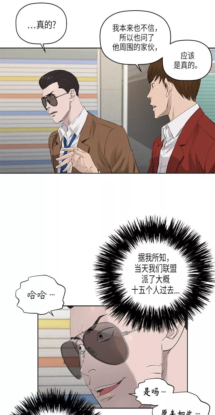 《活得善良点吧》[第2季] 第18话 第20页