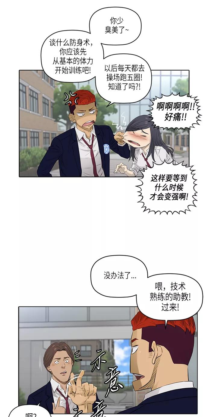 《活得善良点吧》[第2季] 第18话 第26页