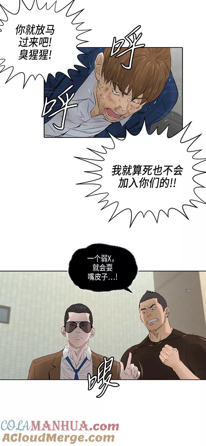 《活得善良点吧》[第2季] 第18话 第7页