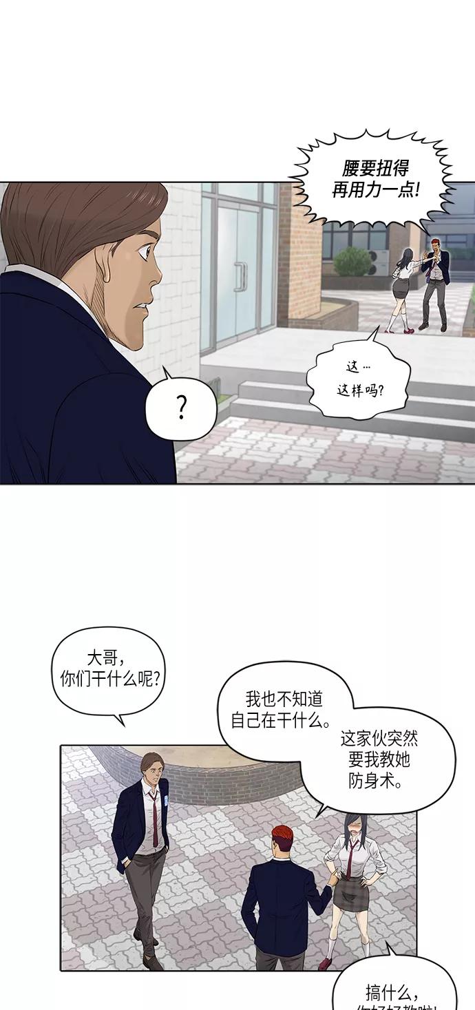 《活得善良点吧》[第2季] 第18话 第24页