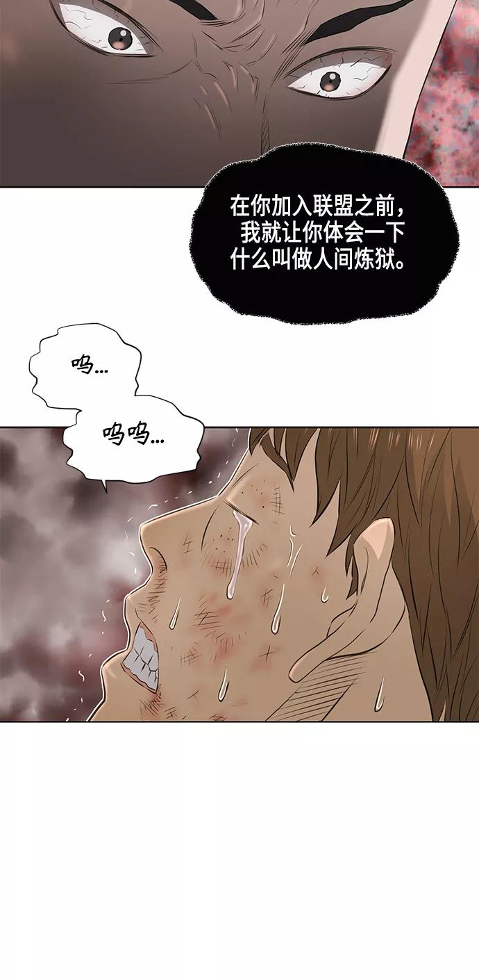 《活得善良点吧》[第2季] 第18话 第12页