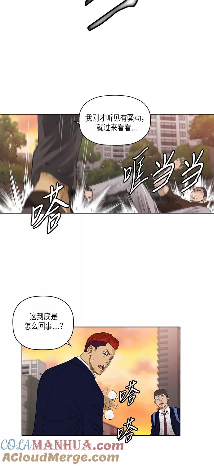 《活得善良点吧》[第2季] 第18话 第37页
