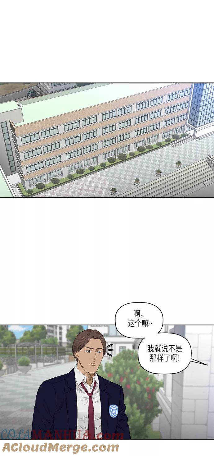 《活得善良点吧》[第2季] 第18话 第23页