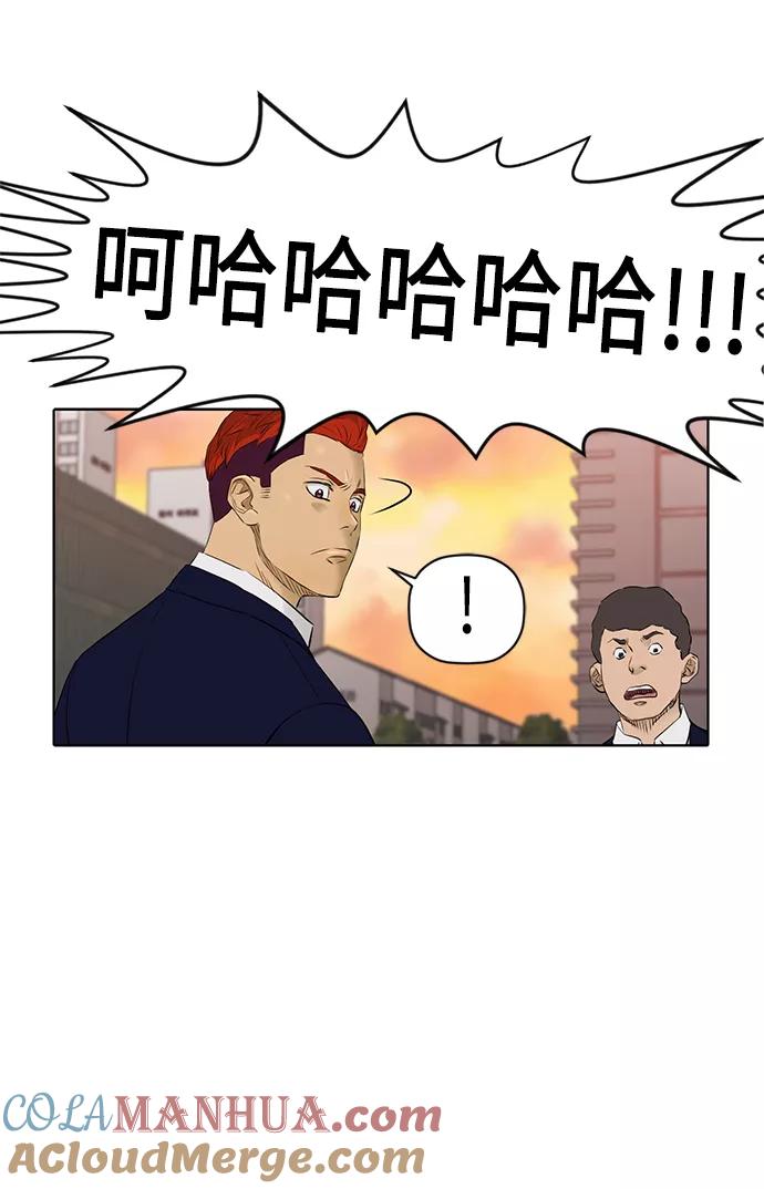 《活得善良点吧》[第2季] 第18话 第39页