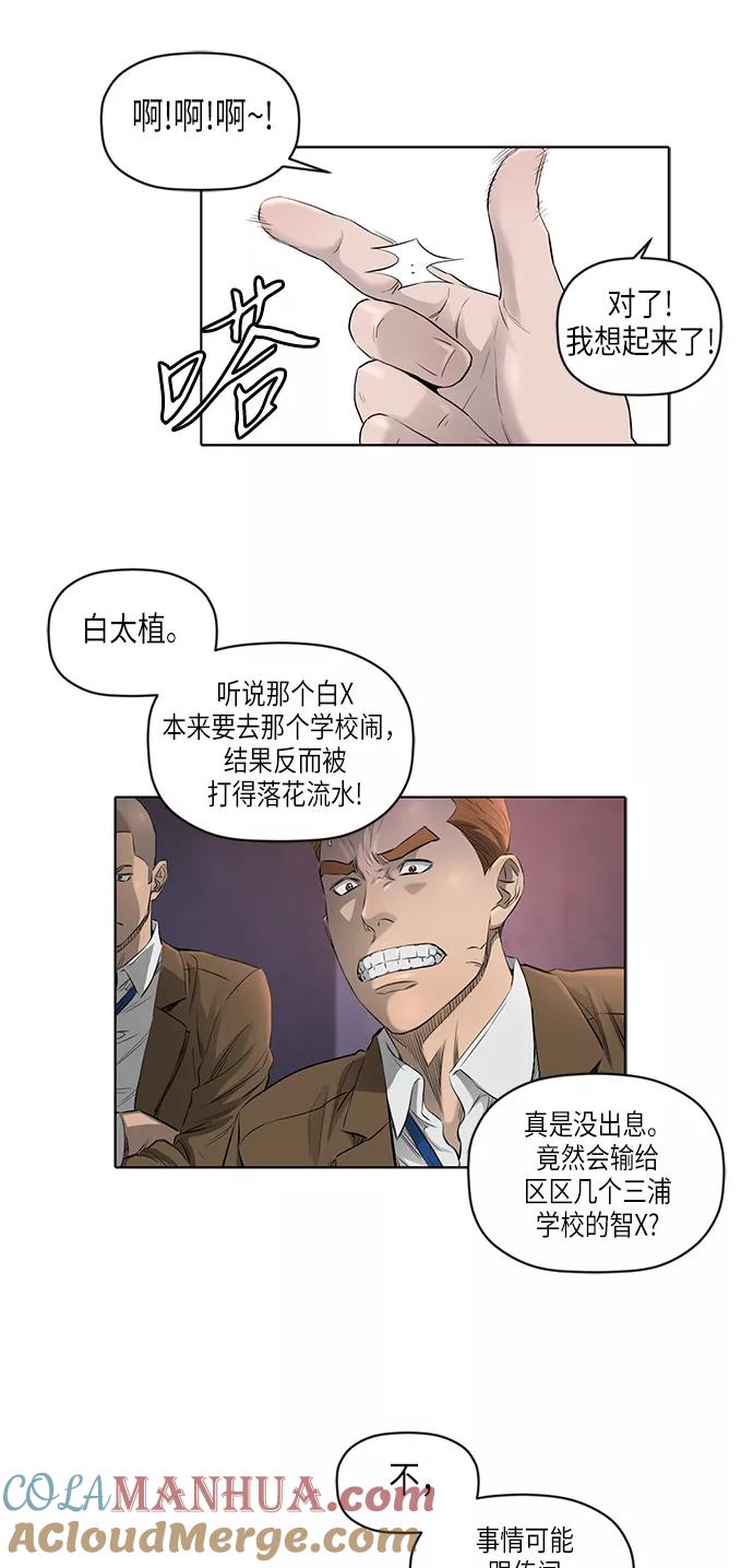 《活得善良点吧》[第2季] 第18话 第17页