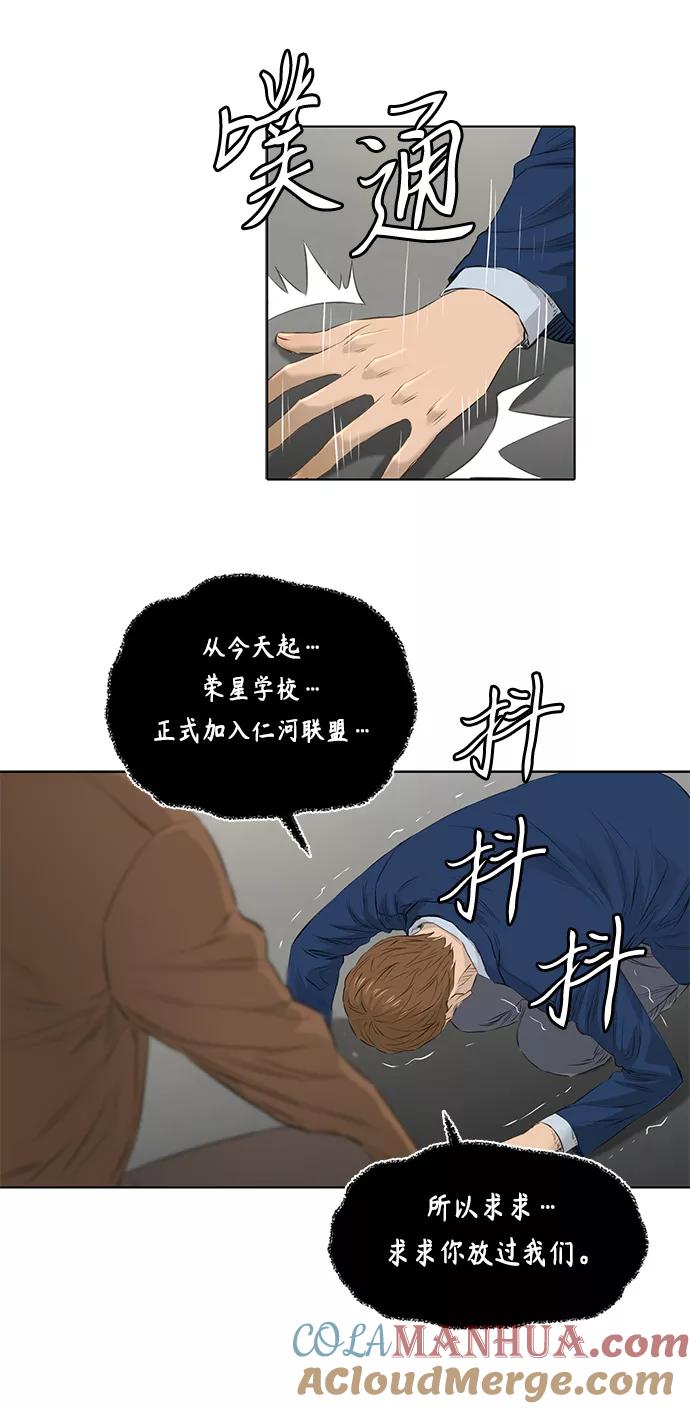 《活得善良点吧》[第2季] 第18话 第13页