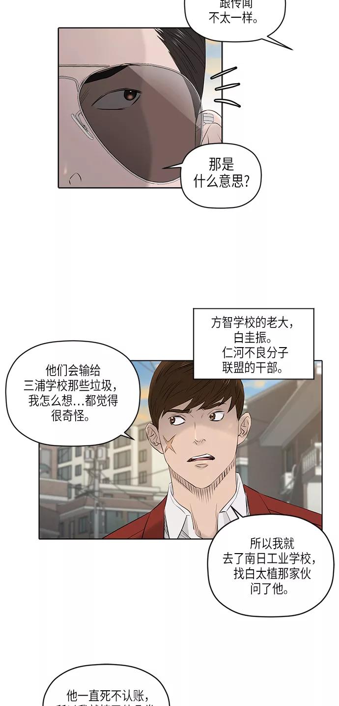 《活得善良点吧》[第2季] 第18话 第18页