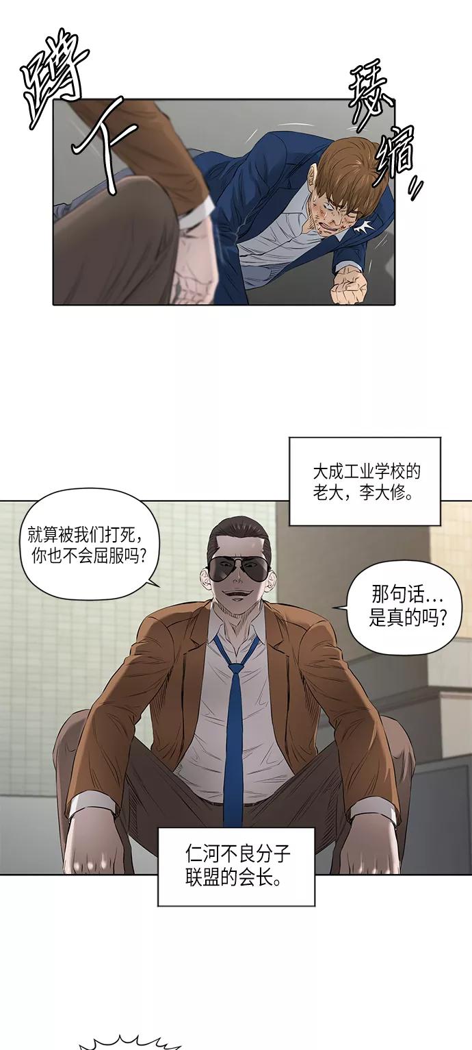 《活得善良点吧》[第2季] 第18话 第8页
