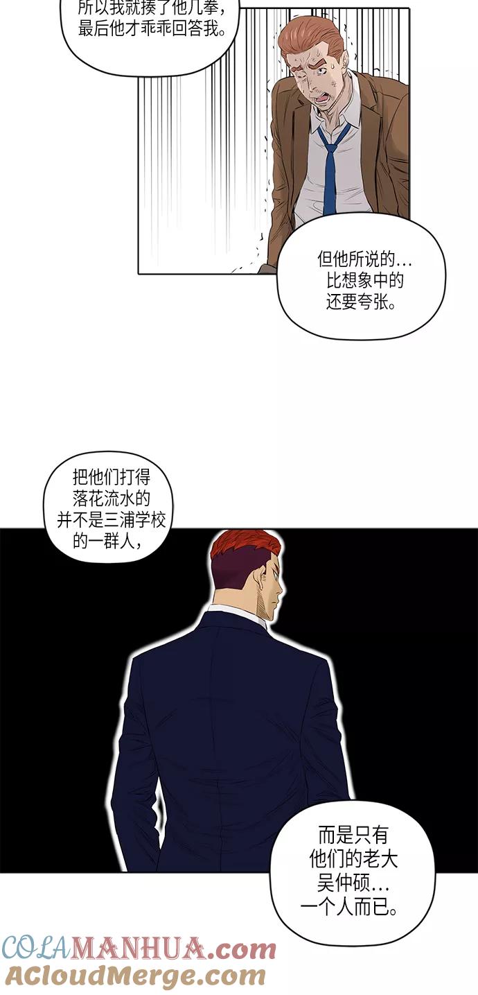 《活得善良点吧》[第2季] 第18话 第19页