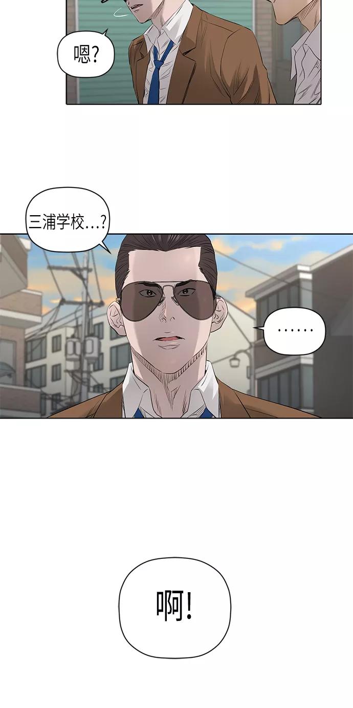 《活得善良点吧》[第2季] 第18话 第16页