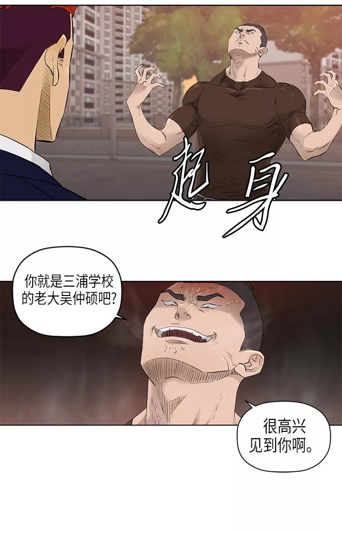《活得善良点吧》[第2季] 第18话 第40页