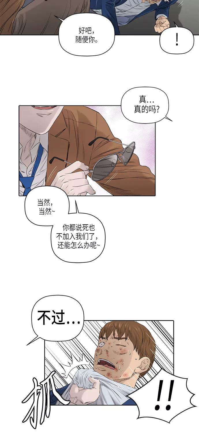 《活得善良点吧》[第2季] 第18话 第10页
