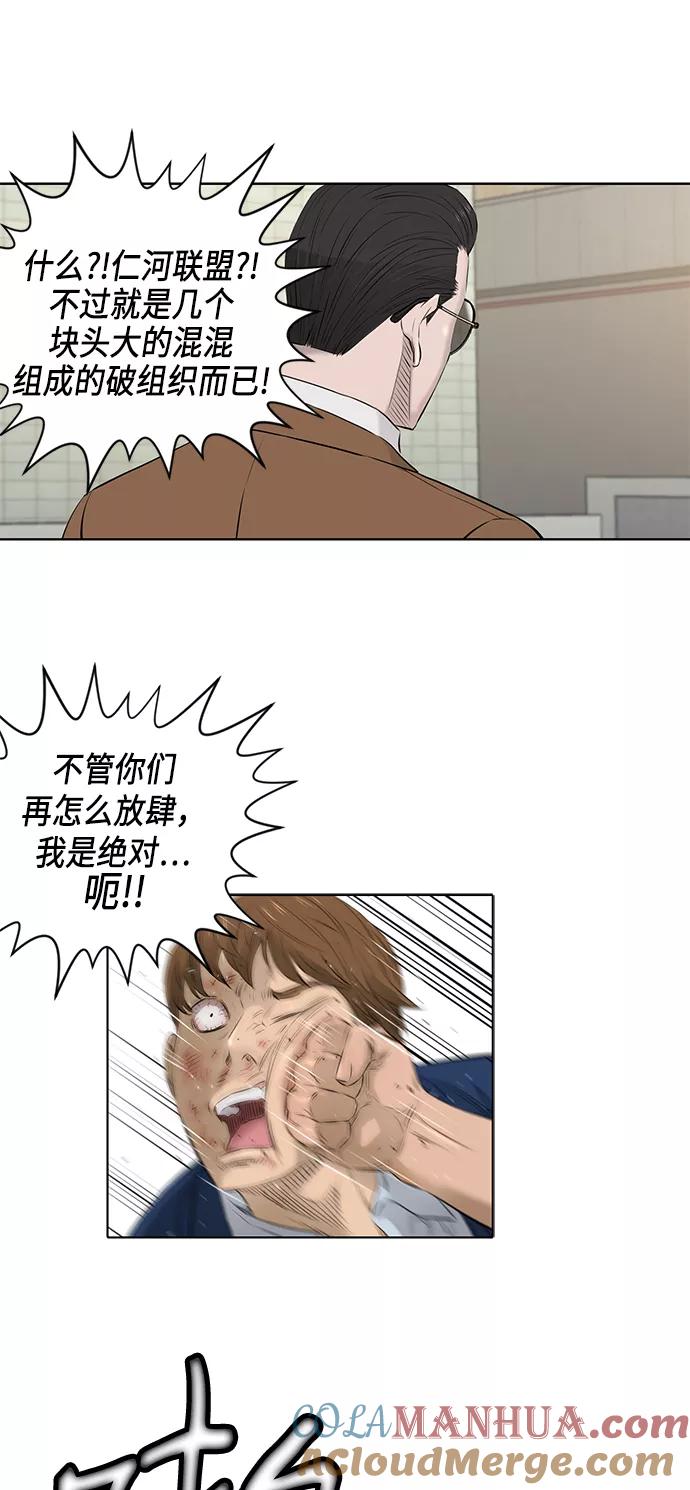 《活得善良点吧》[第2季] 第18话 第5页