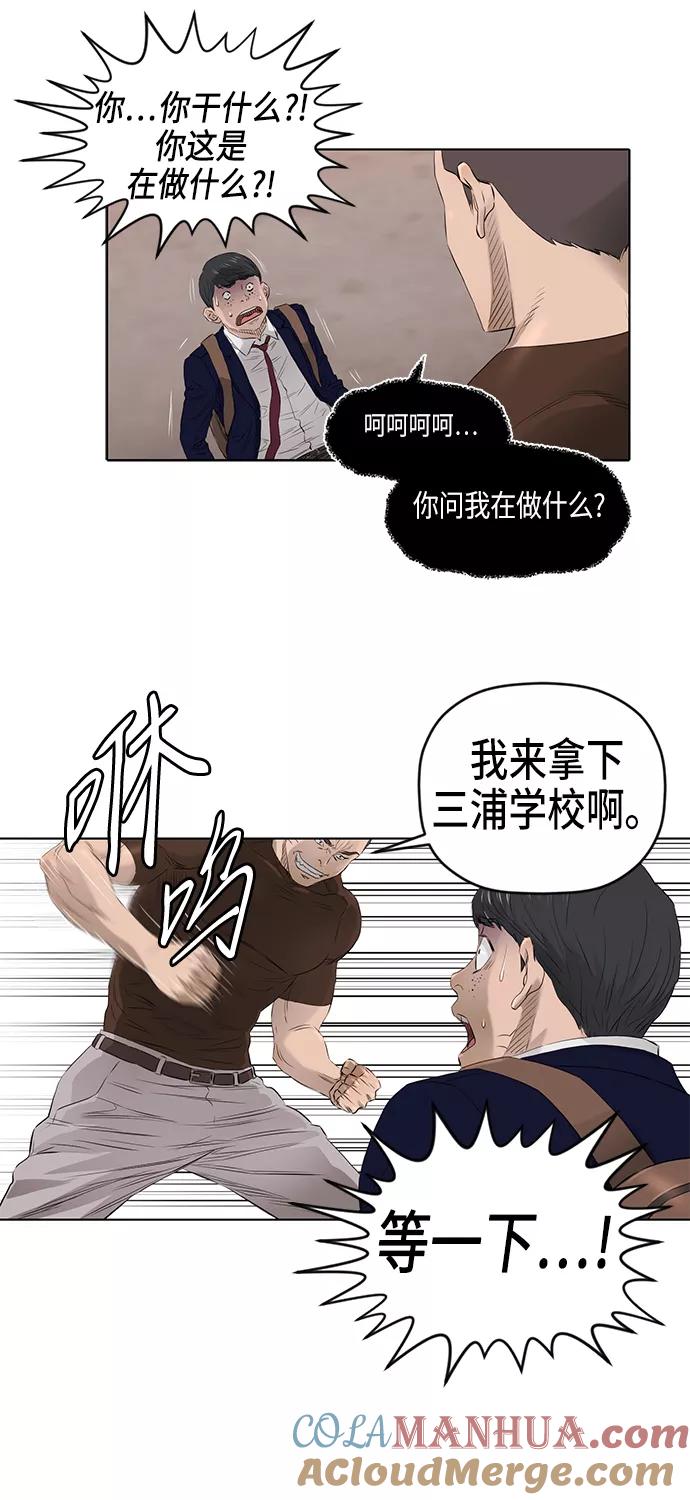 《活得善良点吧》[第2季] 第18话 第35页