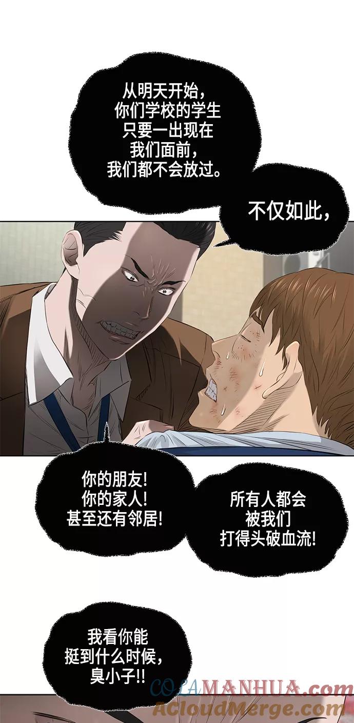 《活得善良点吧》[第2季] 第18话 第11页