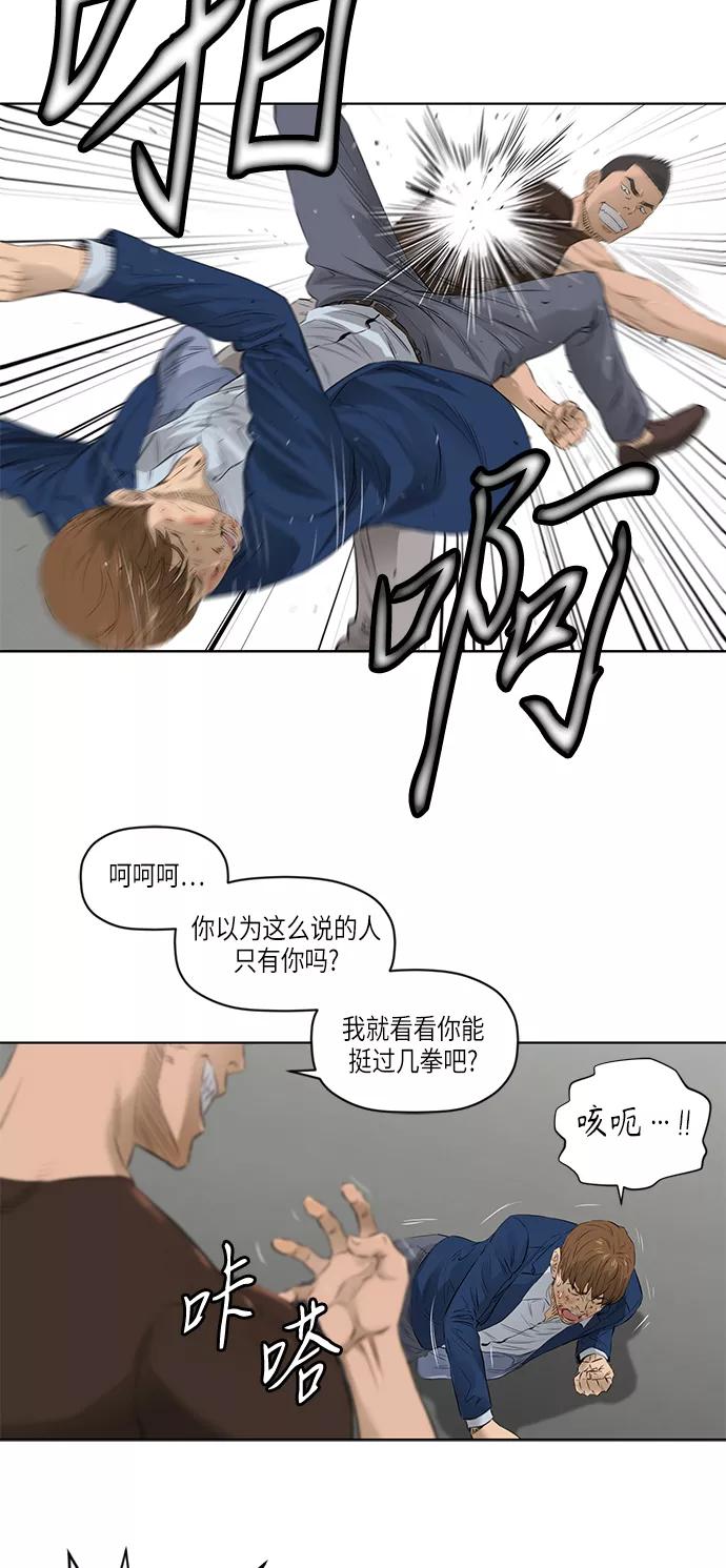 《活得善良点吧》[第2季] 第18话 第6页