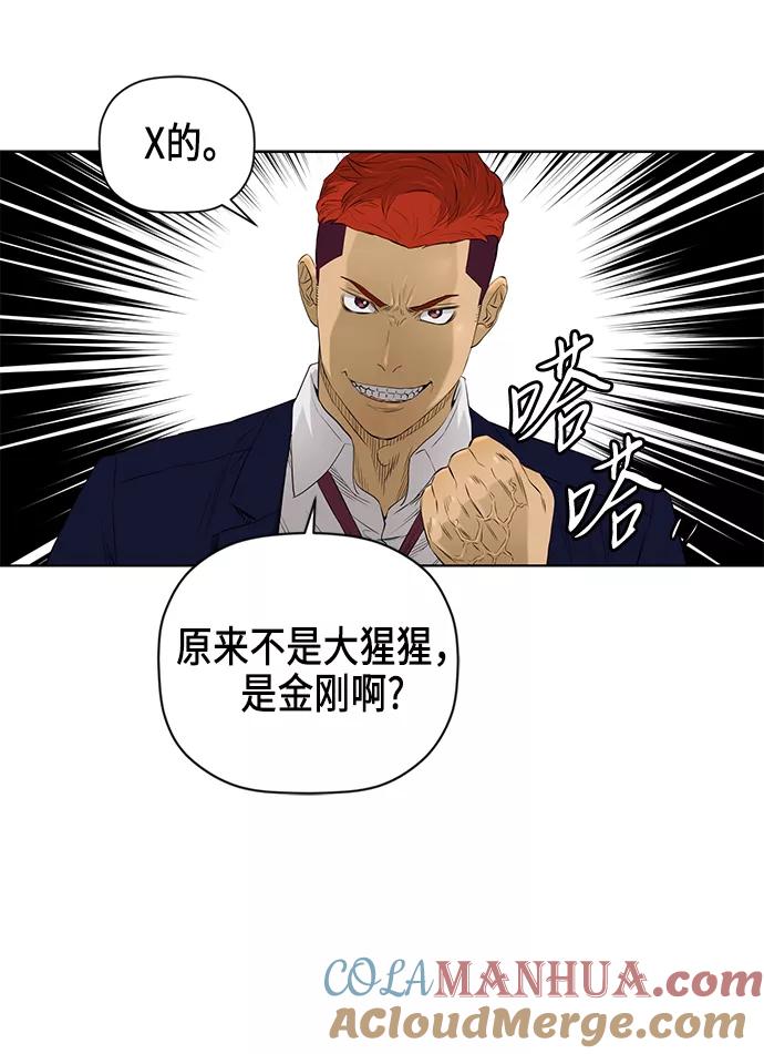 《活得善良点吧》[第2季] 第18话 第41页