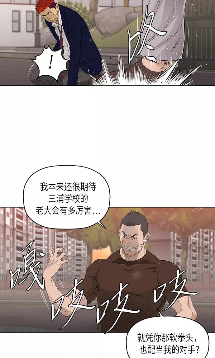 《活得善良点吧》[第2季] 第19话 第10页