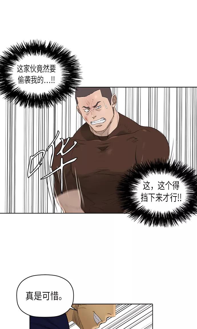 《活得善良点吧》[第2季] 第19话 第25页