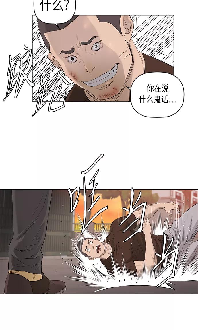 《活得善良点吧》[第2季] 第19话 第32页