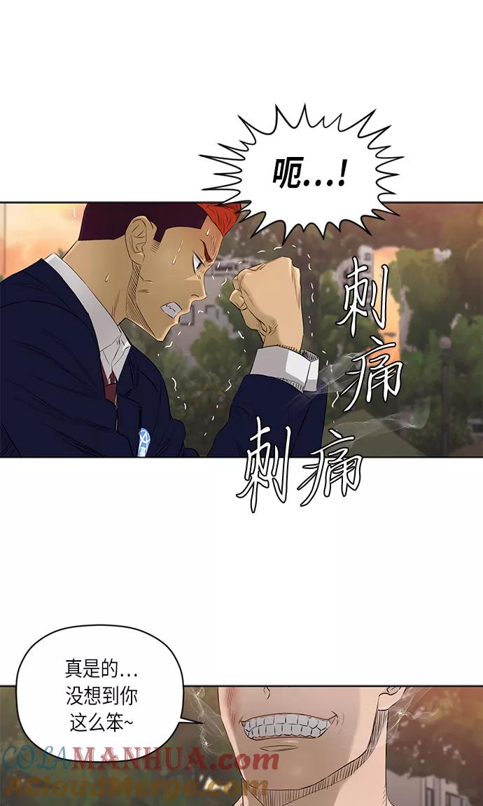 《活得善良点吧》[第2季] 第19话 第21页