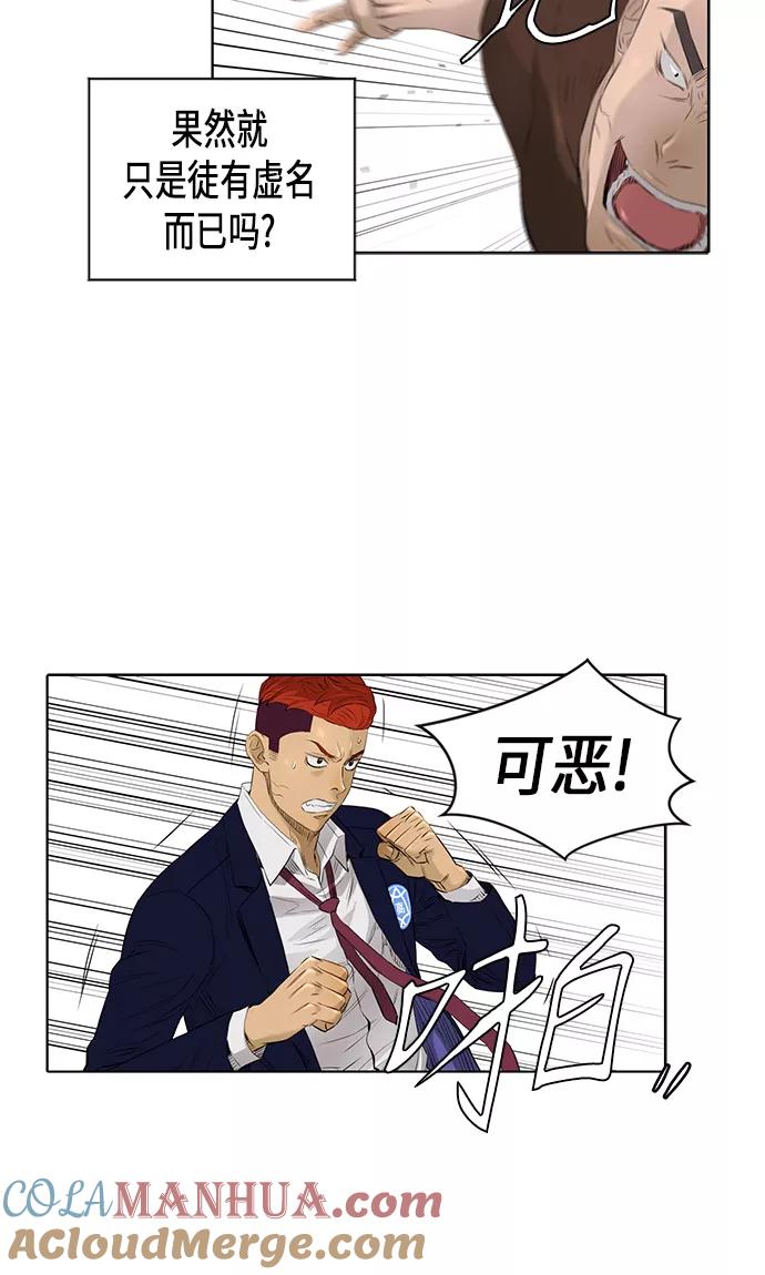 《活得善良点吧》[第2季] 第19话 第18页