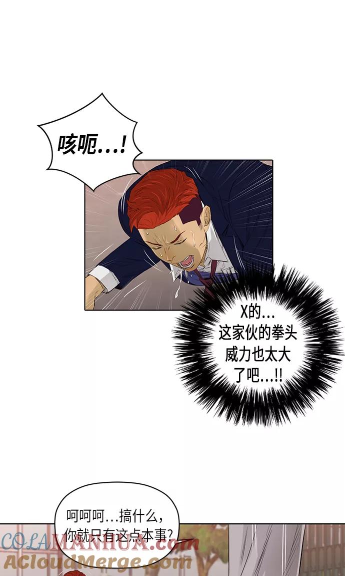 《活得善良点吧》[第2季] 第19话 第9页