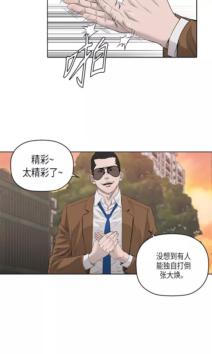 《活得善良点吧》[第2季] 第19话 第44页