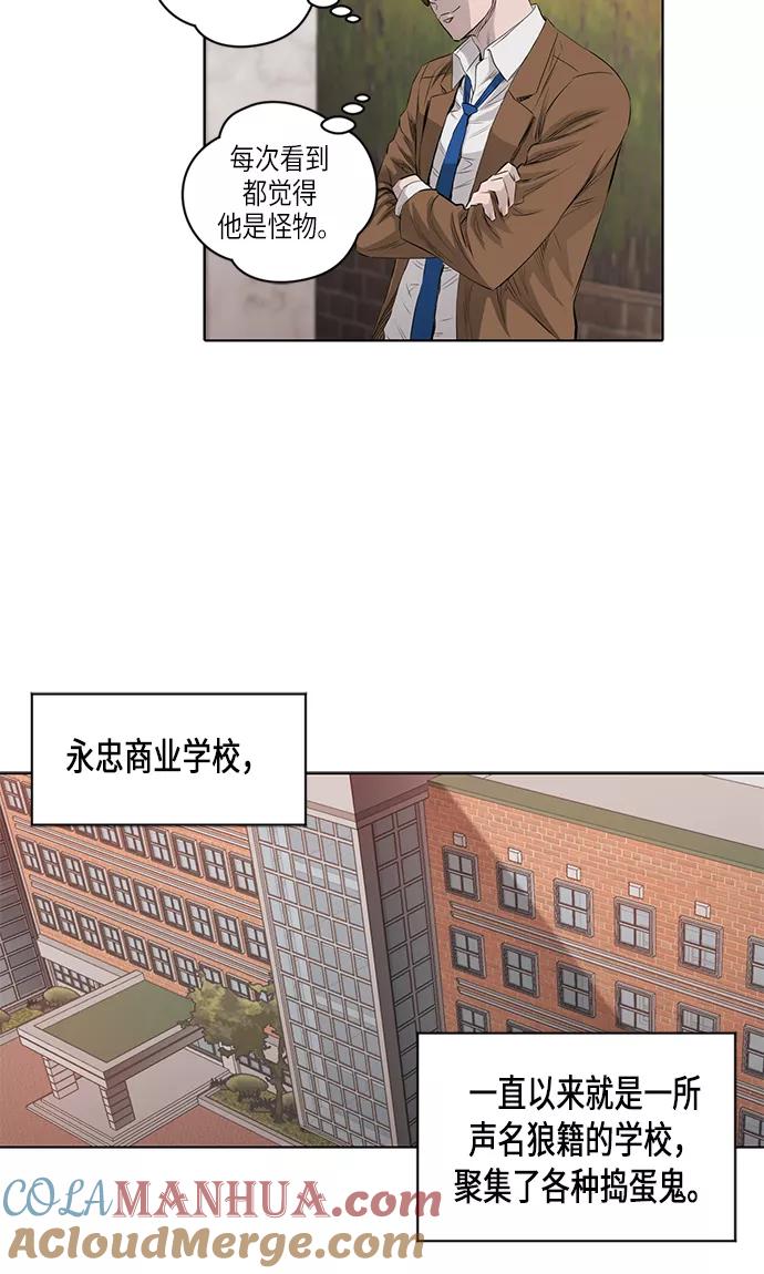 《活得善良点吧》[第2季] 第19话 第12页