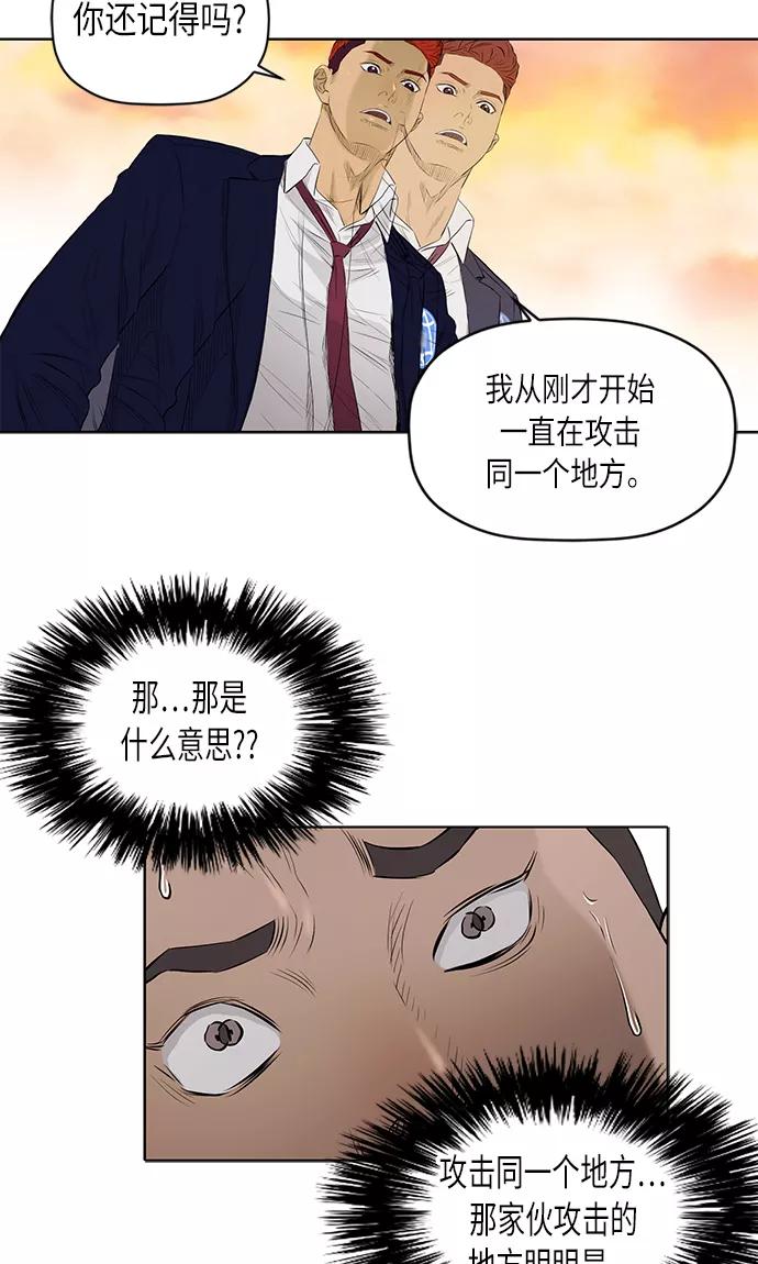 《活得善良点吧》[第2季] 第19话 第35页