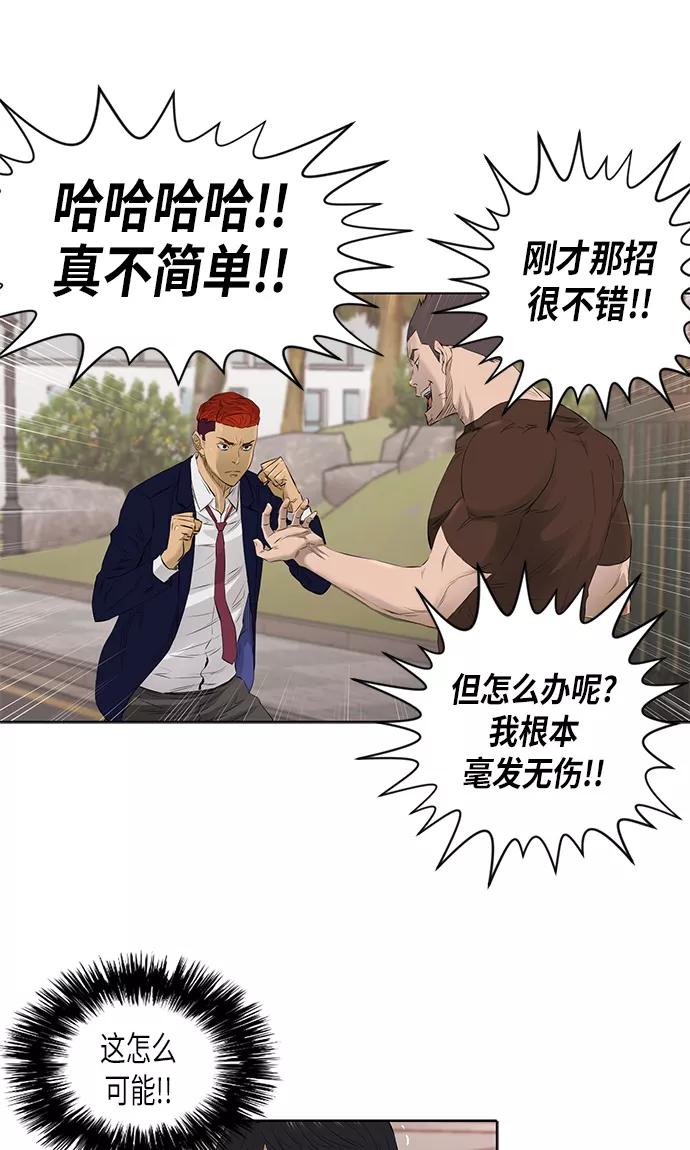 《活得善良点吧》[第2季] 第19话 第29页