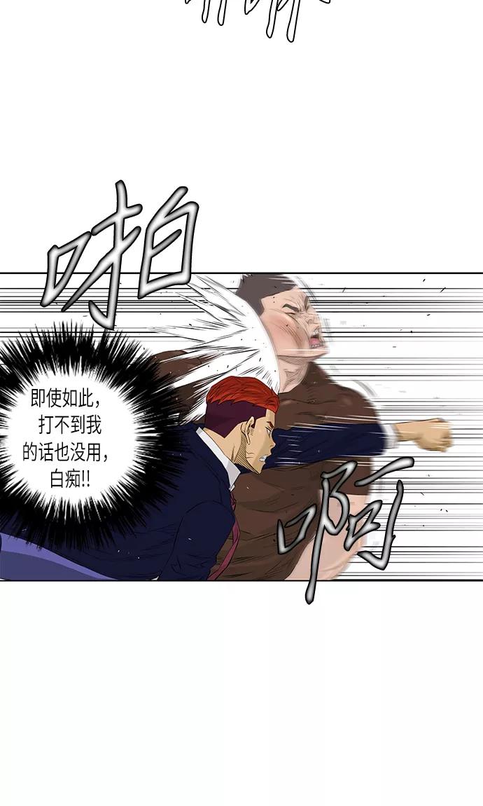 《活得善良点吧》[第2季] 第19话 第4页