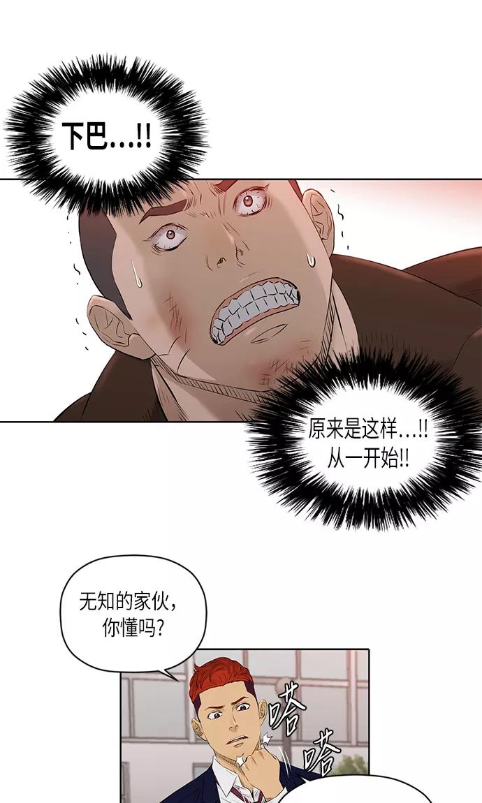 《活得善良点吧》[第2季] 第19话 第37页
