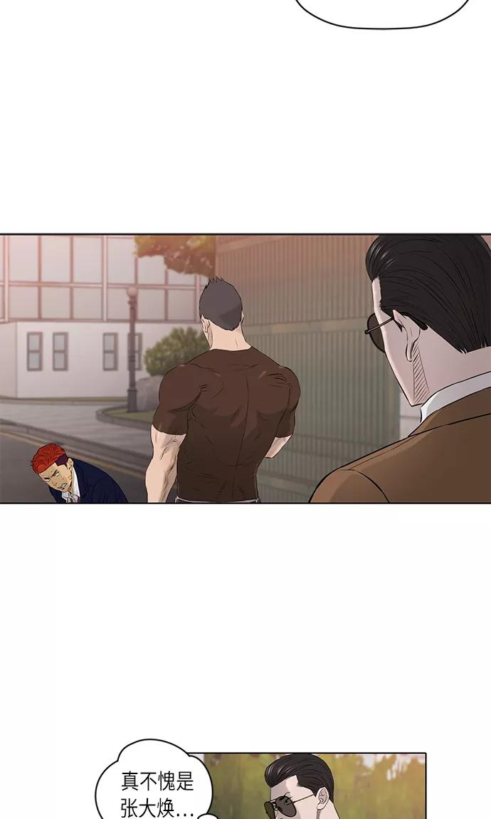 《活得善良点吧》[第2季] 第19话 第11页