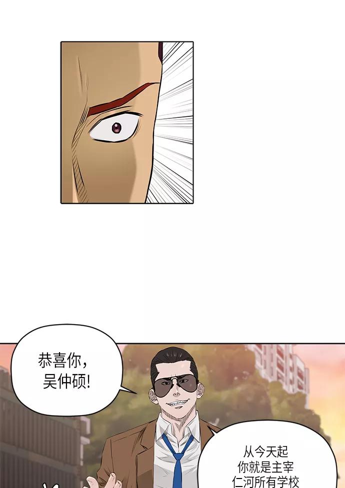 《活得善良点吧》[第2季] 第19话 第46页