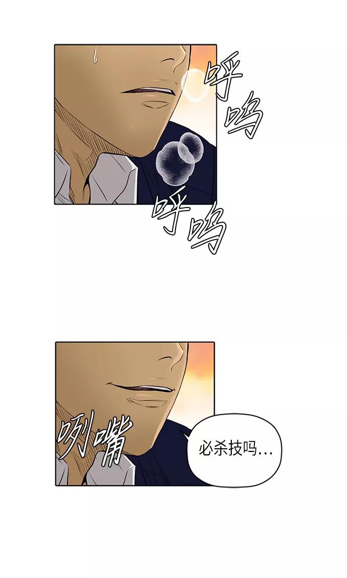 《活得善良点吧》[第2季] 第19话 第23页
