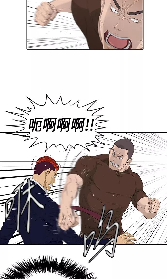 《活得善良点吧》[第2季] 第19话 第2页