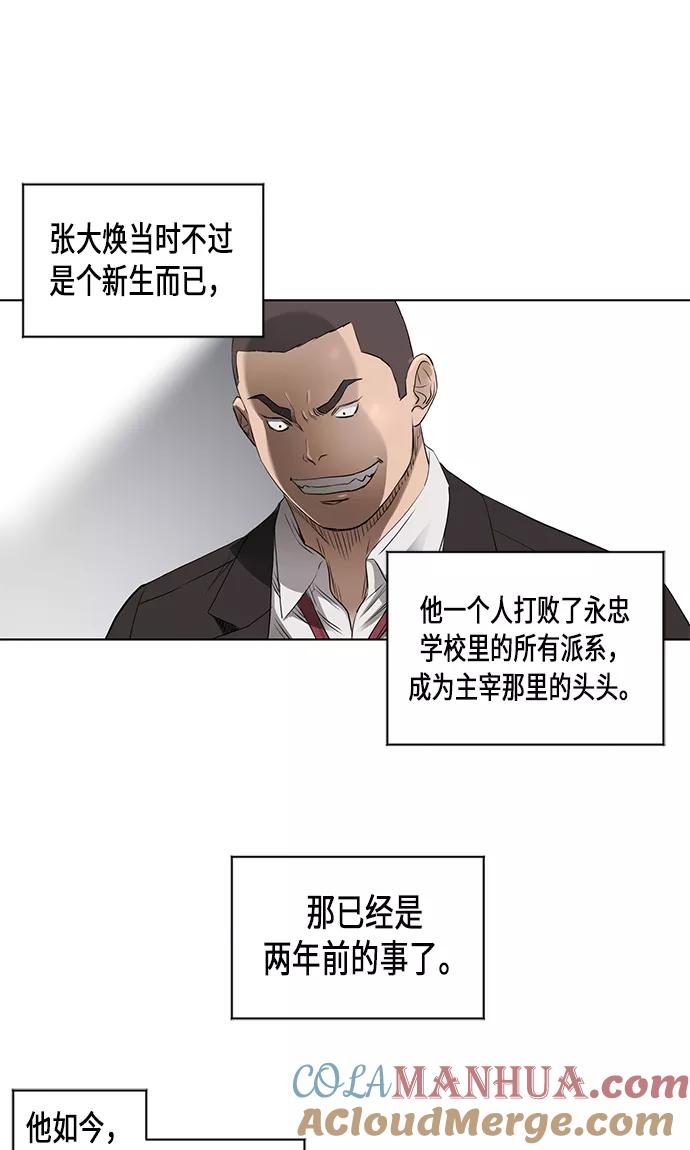 《活得善良点吧》[第2季] 第19话 第15页
