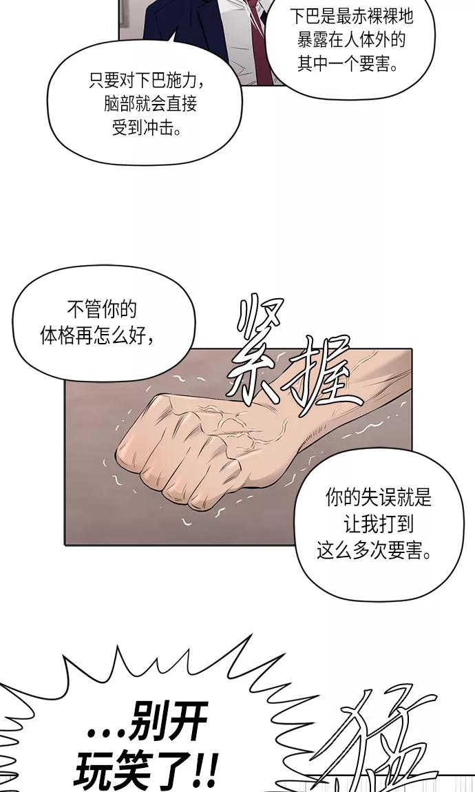 《活得善良点吧》[第2季] 第19话 第38页