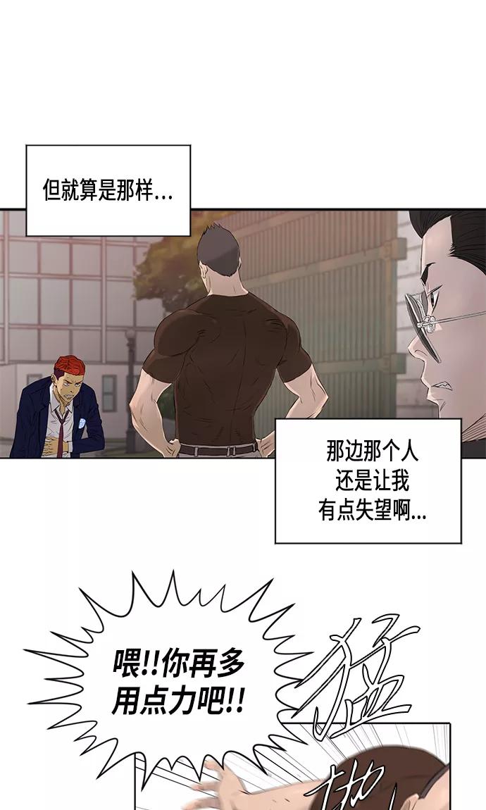 《活得善良点吧》[第2季] 第19话 第17页