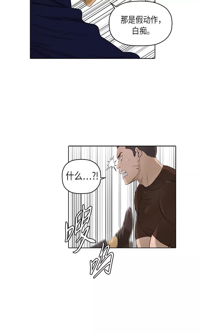 《活得善良点吧》[第2季] 第19话 第26页