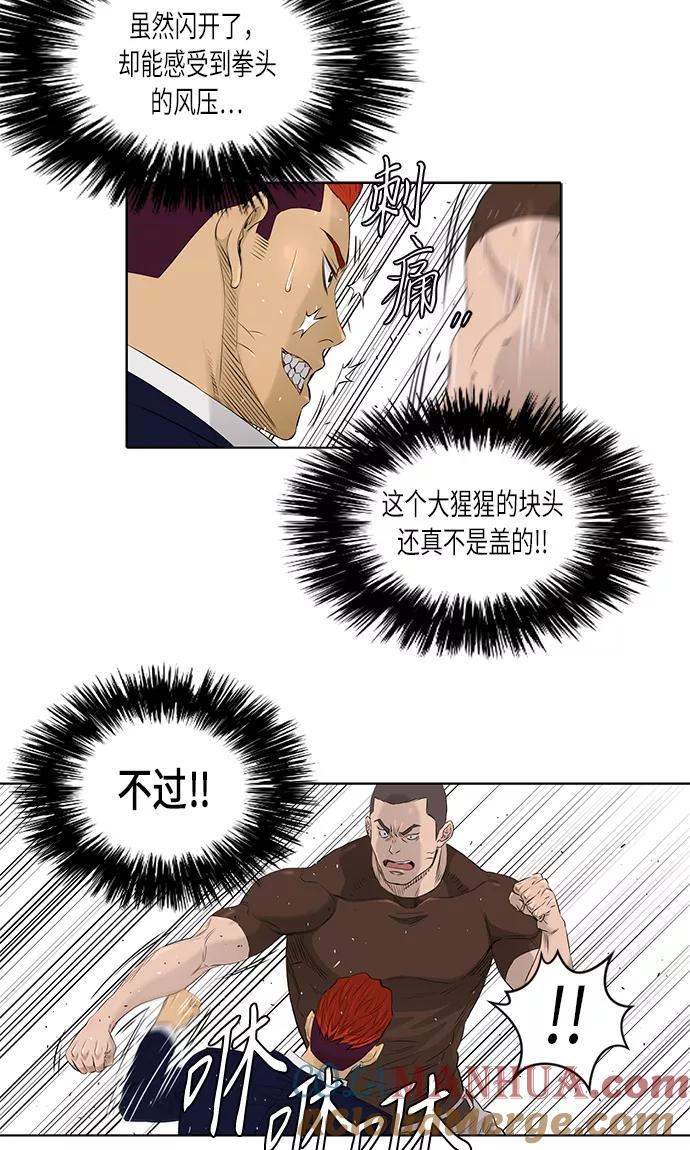 《活得善良点吧》[第2季] 第19话 第3页