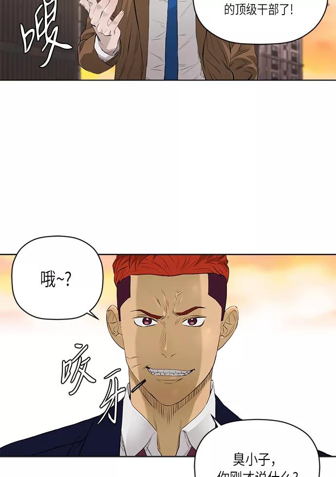 《活得善良点吧》[第2季] 第19话 第47页